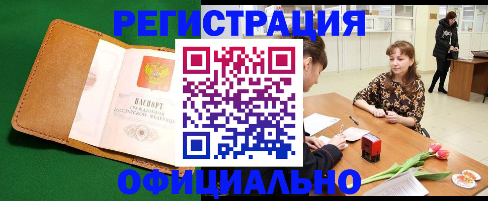 прописка иностранных граждан в Керчи