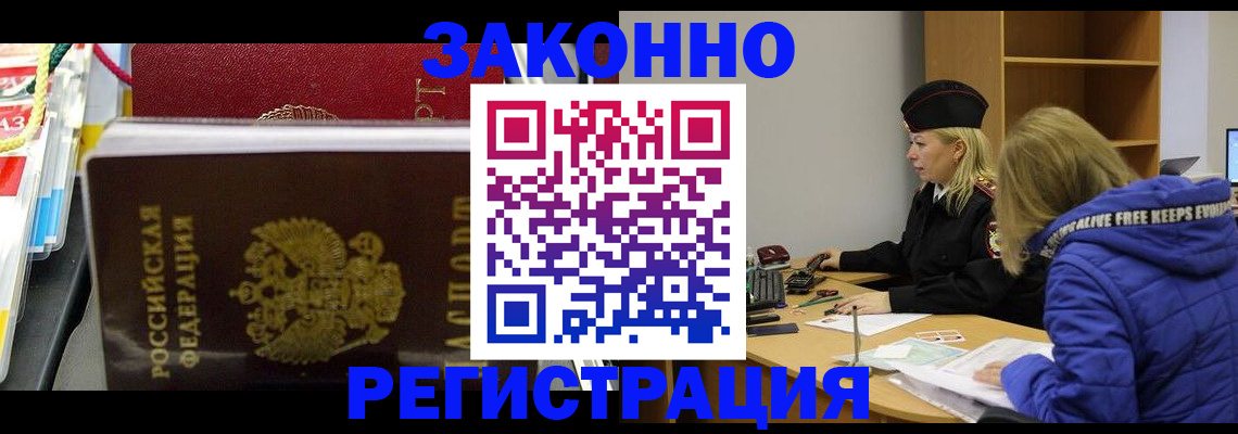 прописка поиск в Керчи