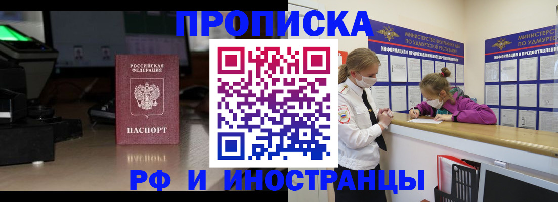 временная регистрация гарантия в Керчи