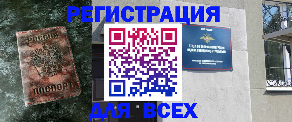 прописка гарантия в Керчи